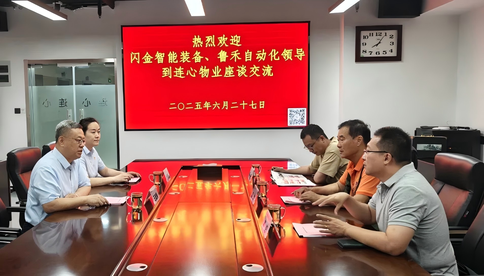 濟南閃金智能裝備、濟南魯禾自動(dòng)化到連心物業(yè)座談交流