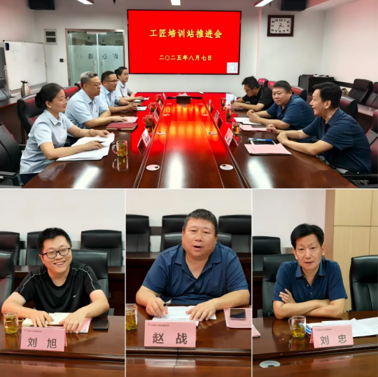 歷下區(qū)總工會蒞臨連心物業(yè)指導(dǎo)推進(jìn)工匠培訓(xùn)站建設(shè)工作