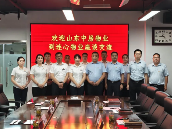 山東中房物業(yè)黨總支到濟(jì)南連心物業(yè)黨支部開展黨建交流活動