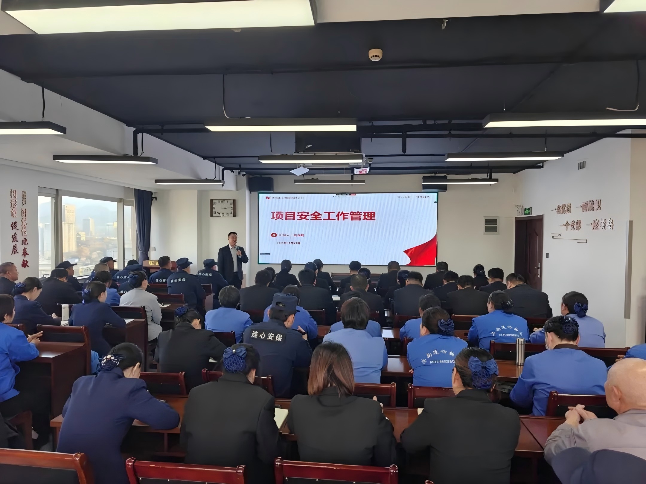 連心物業(yè)舉辦項(xiàng)目安全工作管理專(zhuān)項(xiàng)培訓(xùn)