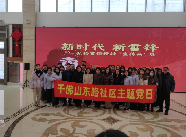 連心物業(yè)與千東社區(qū)共同舉辦“學(xué)習(xí)雷鋒精神 共建美好社區(qū)”活動(dòng)