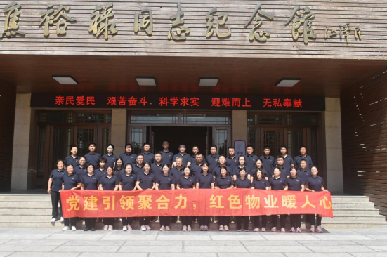 濟(jì)南連心物業(yè)舉行第19次拓展團(tuán)建活動(dòng)